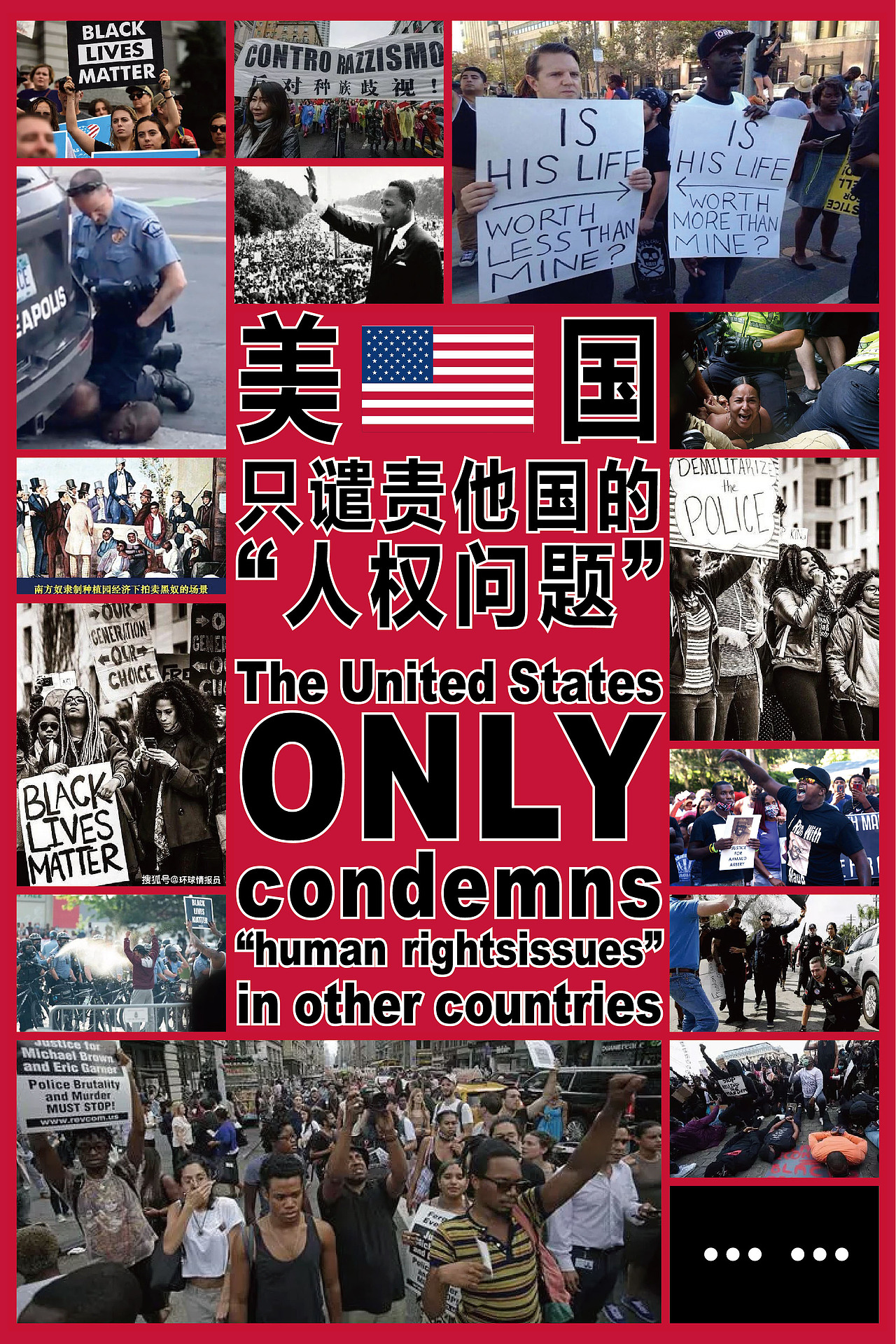 美国只谴责他国人权问题（图ZMjQ4NjUxNjQ4） - 海报 - 站酷设计师鱼儿咕嘟嘟原创素材 - 站酷ZCOOL