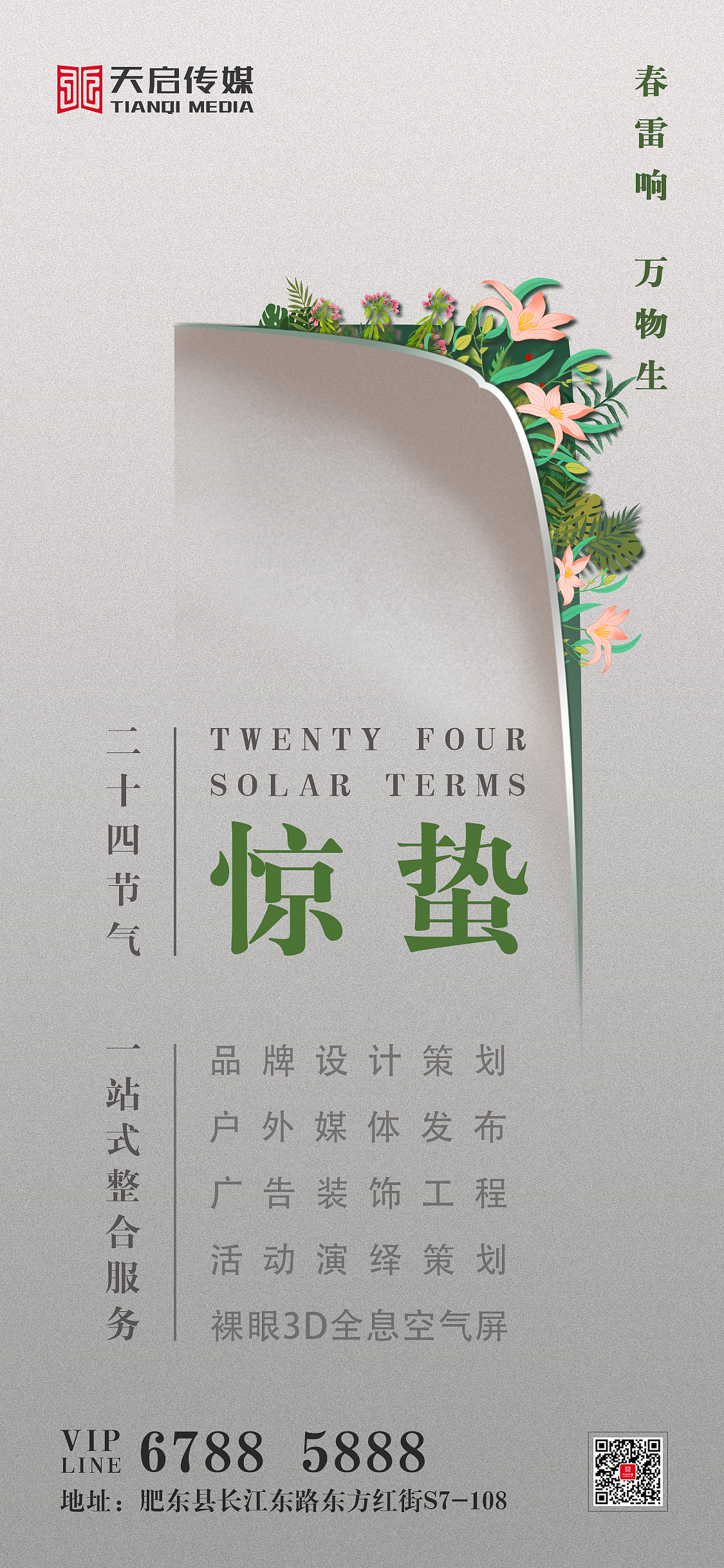 宣传海报和壁纸（图ZMjU2MDkzMTAw） - 海报 - 站酷设计师谢潇洒原创素材 - 站酷ZCOOL