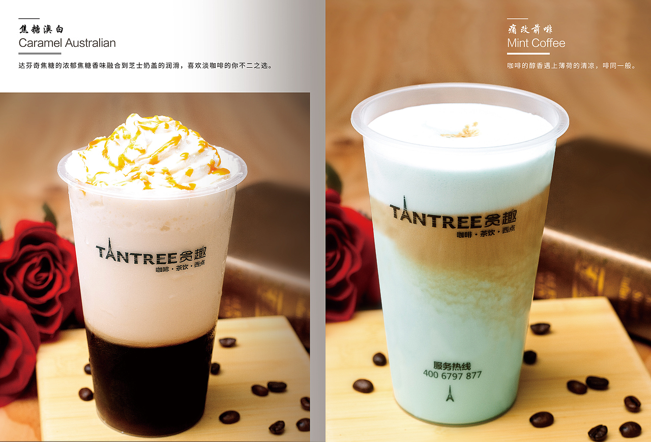 飲品宣傳畫冊（圖ZMTcyNzExOTk2） - 書籍/畫冊 - 站酷設(shè)計師發(fā)呆的中子星原創(chuàng)素材 - 站酷ZCOOL