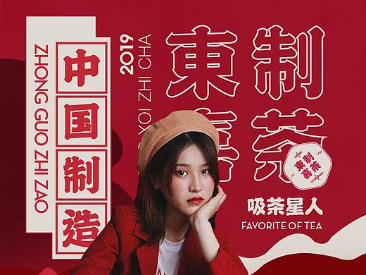 微信推文 物料推文设计