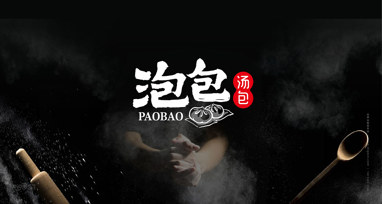 餐饮品牌--泡包汤包品牌形象及空间设计（图ZMTkyMDg5MjQ0） - 品牌 - 站酷设计师BigO大可设计原创素材 - 站酷ZCOOL