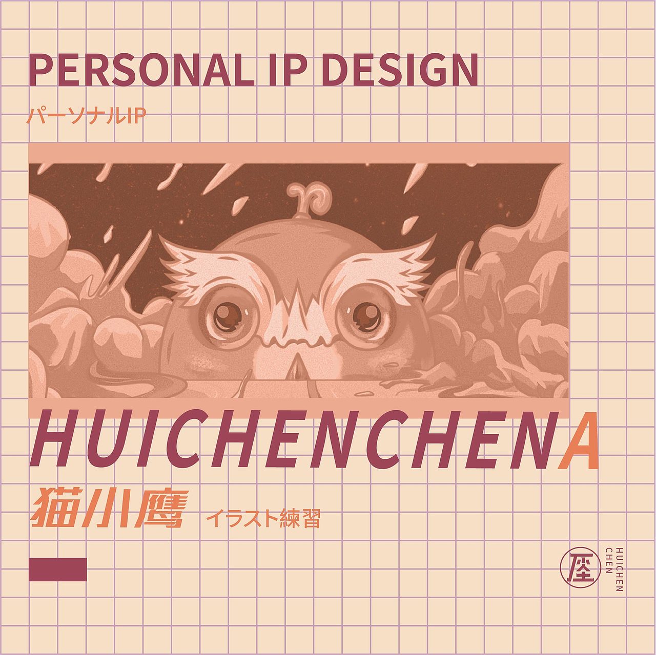 貓小鷹（圖ZMjExOTY1MTU2） - 創(chuàng)作習(xí)作 - 站酷設(shè)計(jì)師灰塵塵原創(chuàng)素材 - 站酷ZCOOL