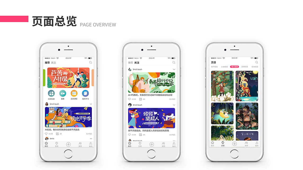 《鼎尚插画教育APP》项目调研（图ZMjM2NDk3NDQ0） - APP界面 - 站酷设计师过多久原创素材 - 站酷ZCOOL