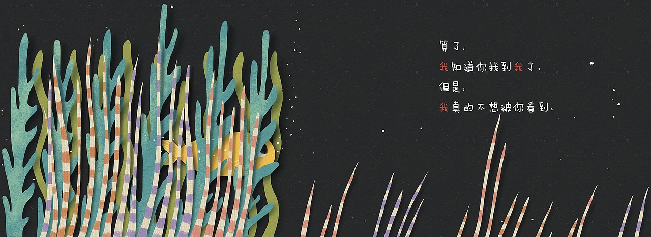 《犄角》——2020金风车国际青年插画家大赛TOP50作品（图ZMjUyNjMwMjMy） - 绘本 - 站酷设计师凸小涂原创素材 - 站酷ZCOOL