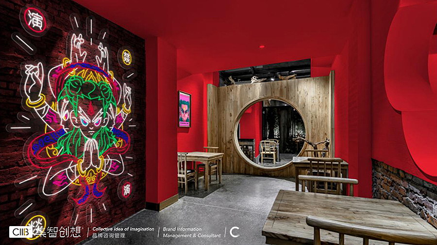 集智创想-餐饮品牌-演燚形象打造