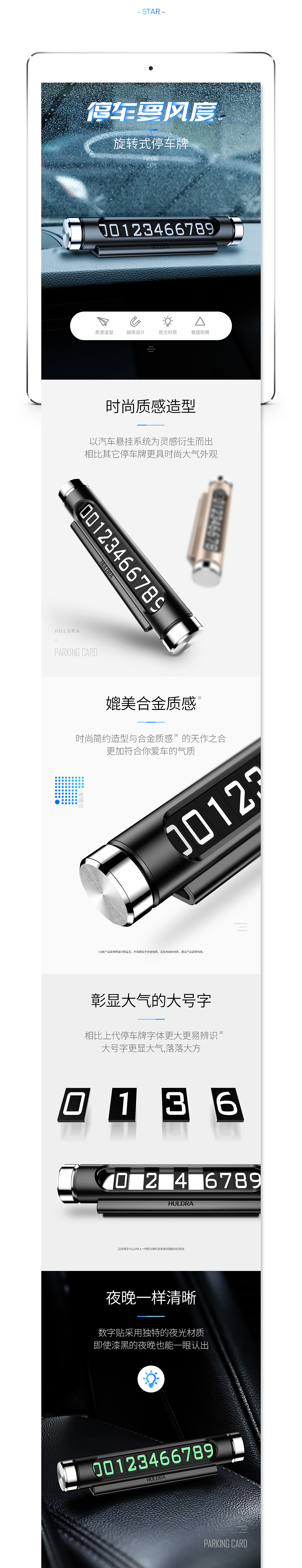 停车牌描述（图ZMTA2MzI1Njgw） - 电商 - 站酷设计师辣条配白酒原创素材 - 站酷ZCOOL