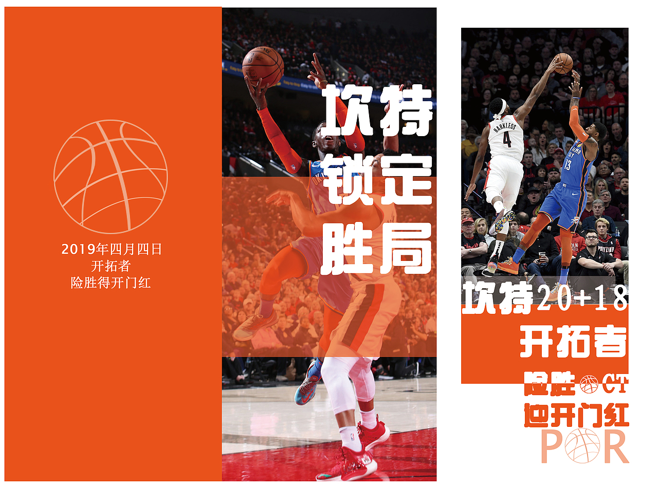 音乐节海报以及篮球的三折页（图ZMTg2MDMzODMy） - 海报 - 站酷设计师这个不是秋瑾原创素材 - 站酷ZCOOL