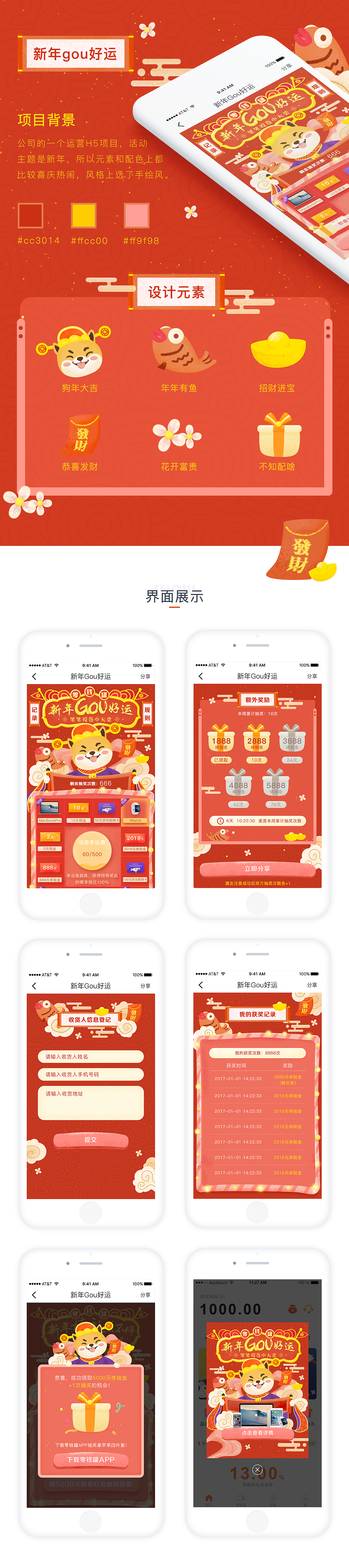 2017作品整理（图ZMTA4MzI1OTk2） - APP界面 - 站酷设计师晓欧原创素材 - 站酷ZCOOL