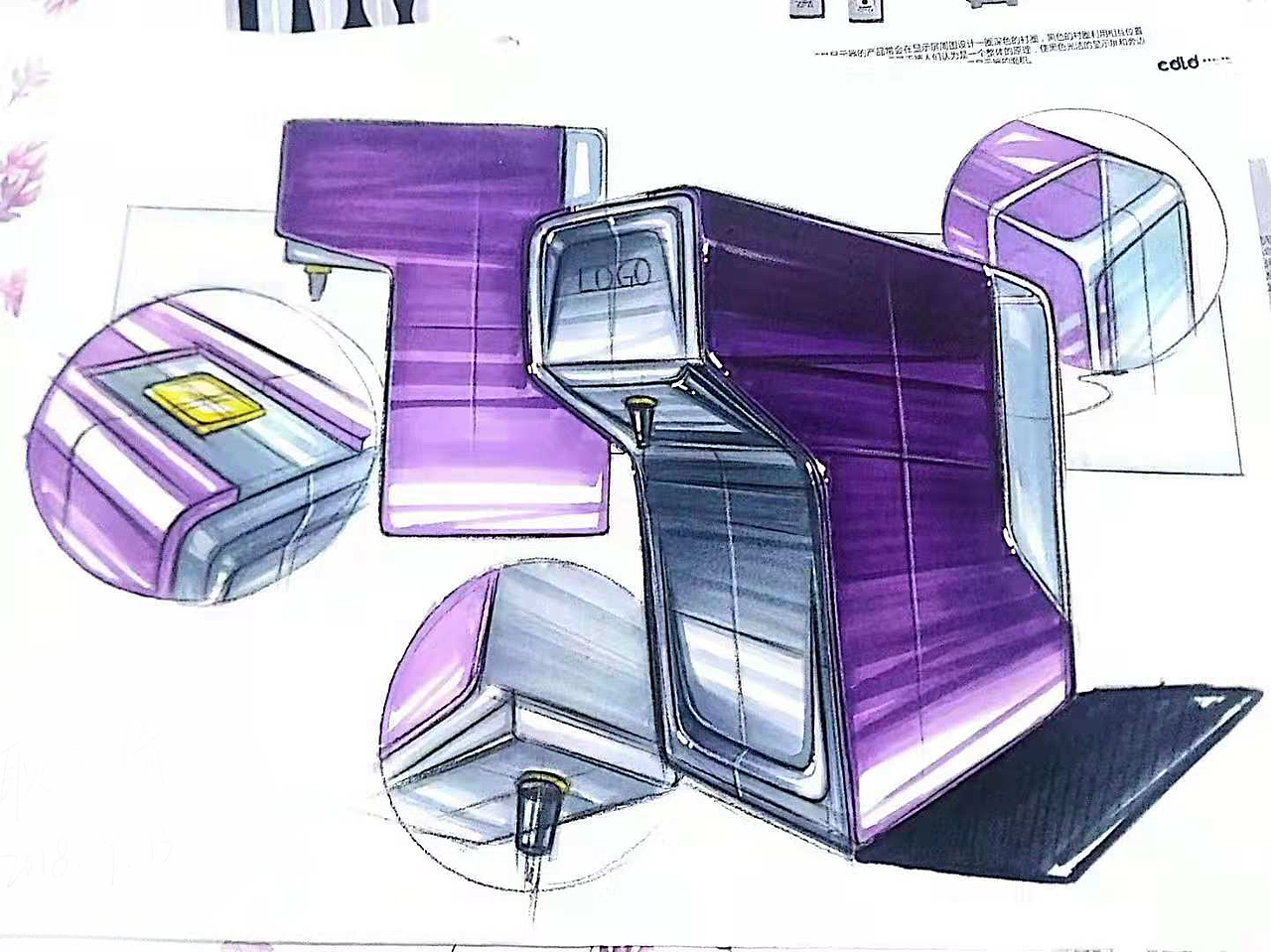 工业设计马克笔和线稿