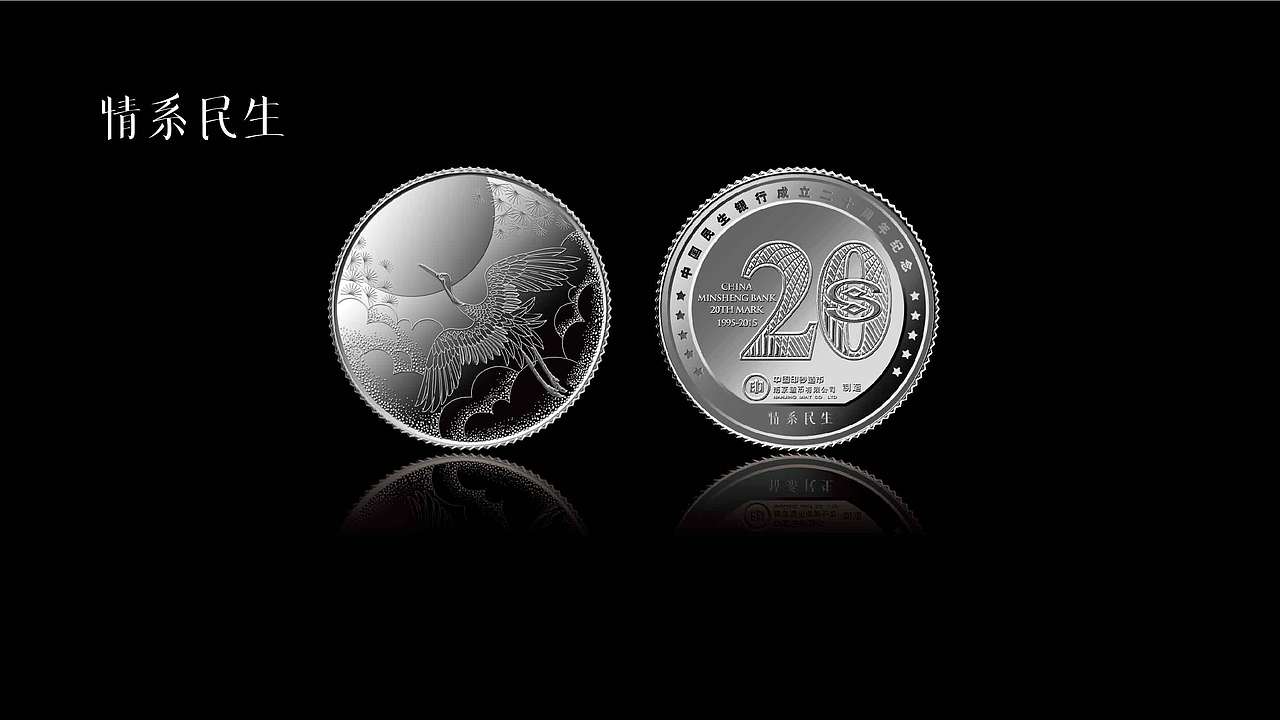 纪念币，纪念钞设计（图ZMTQ4MTAzMDc2） - 生活用品 - 站酷设计师魔魔胡胡胡萝卜原创素材 - 站酷ZCOOL