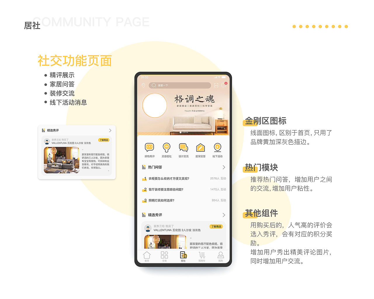 TOUCH _ 1.0 _ 家居（图ZMjg0NTM3NDky） - APP界面 - 站酷设计师Shinn_Liu原创素材 - 站酷ZCOOL