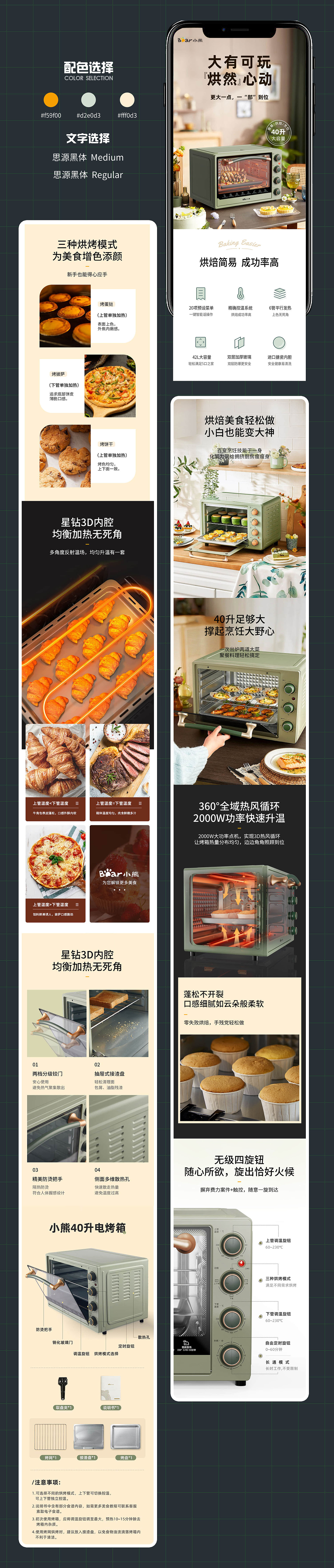 个人电商作品集（图ZMzM0MzAyMDg0） - 其他 - 站酷设计师澄承原创素材 - 站酷ZCOOL