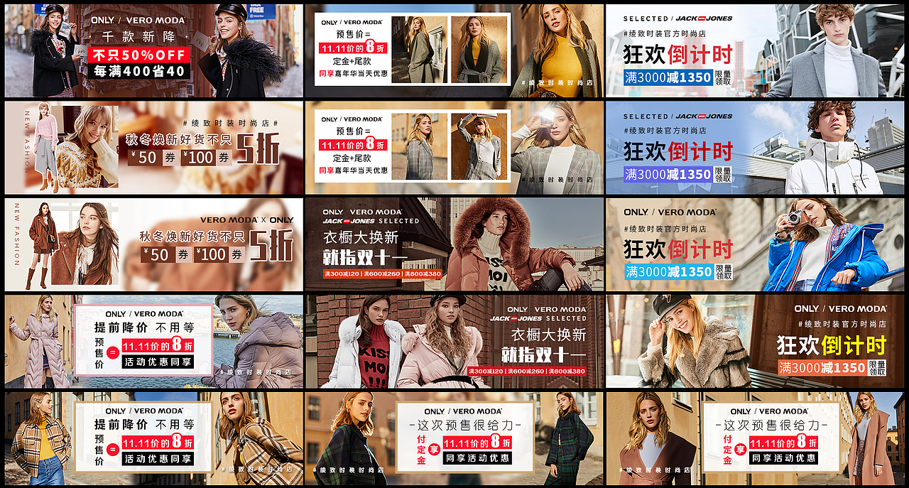 2019-2020钻展素材图 (三)