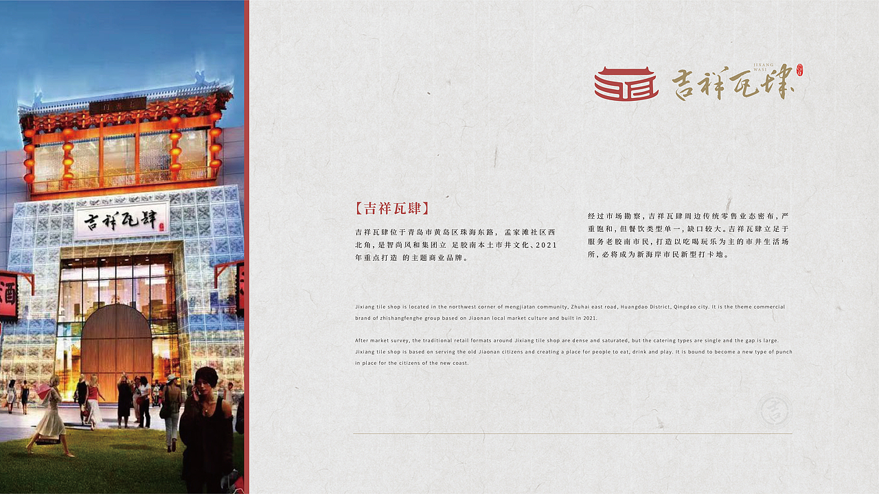 【品牌设计】勾阑瓦肆 | 文创VI设计 IP设计（图ZMzQ5MjcyMDY0） - 品牌 - 站酷设计师品牌插画师白司司原创素材 - 站酷ZCOOL