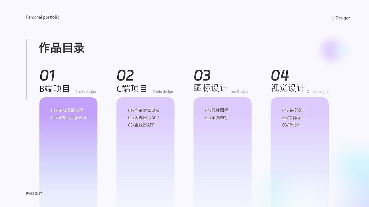 2023UI作品集（图ZMzU0NDkzNDEy） - 软件界面 - 站酷设计师轻云设计原创素材 - 站酷ZCOOL