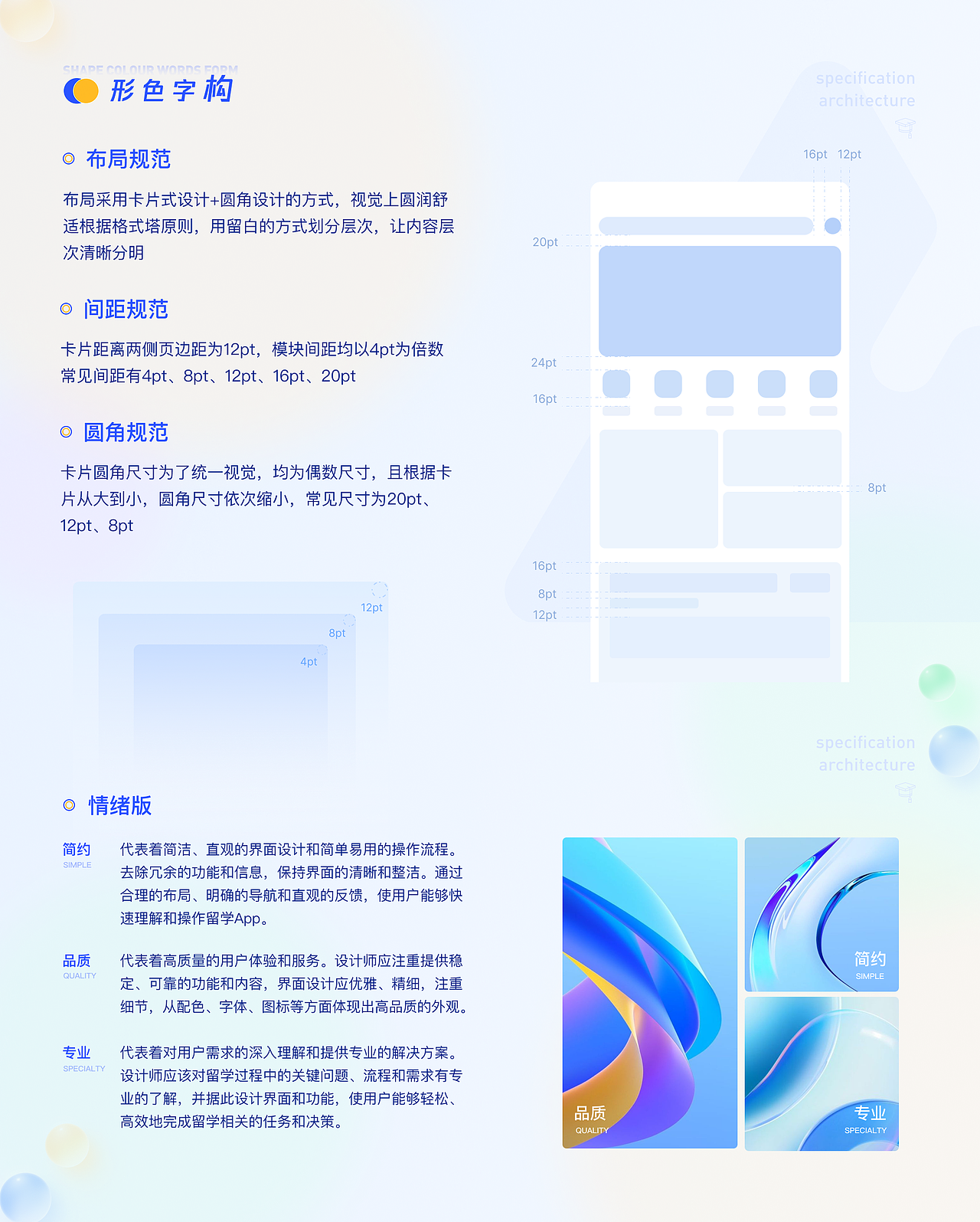 领航留学-APP、IP、网页、后台、运营设计。UI、UE设计（图ZMzU3ODYzMDg4） - 软件界面 - 站酷设计师积跬步以致远原创素材 - 站酷ZCOOL