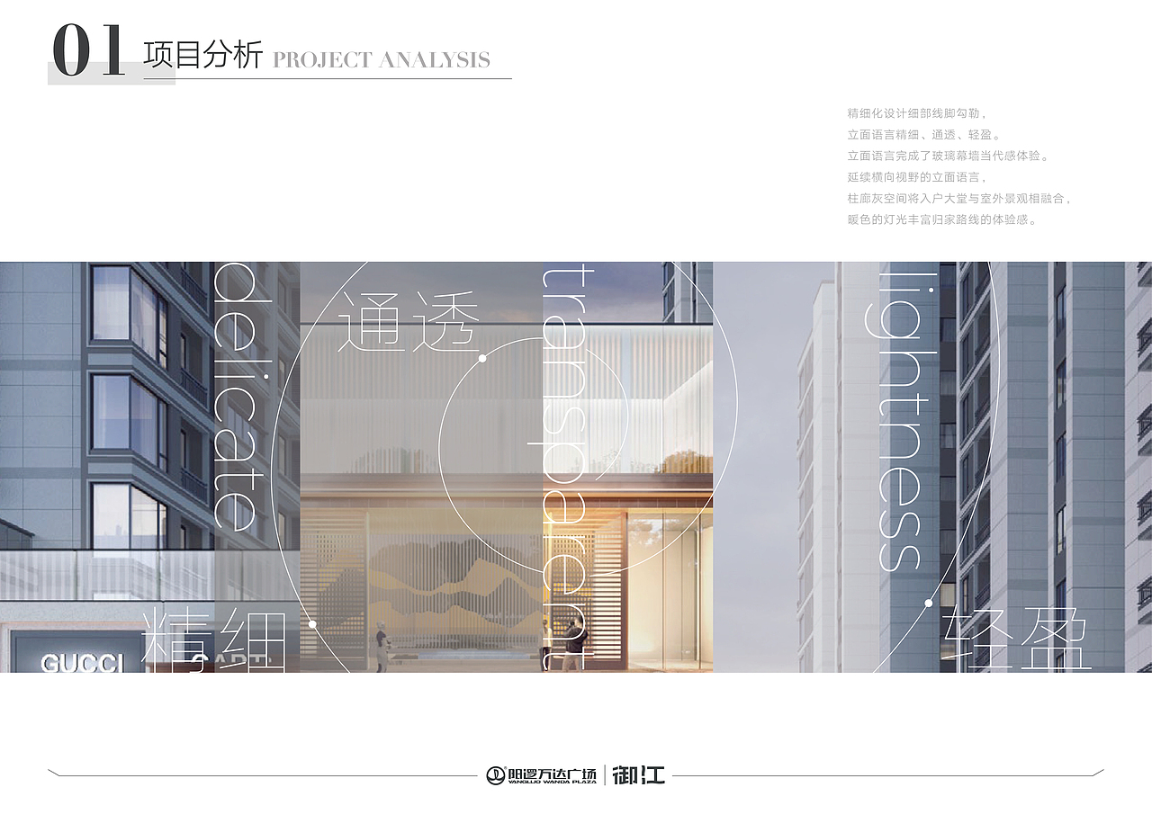 （武汉·新洲）万达·御江标识导视系统设计（图ZMzA3NDU2MzUy） - 其他三维 - 站酷设计师SEALONDESIGN原创素材 - 站酷ZCOOL