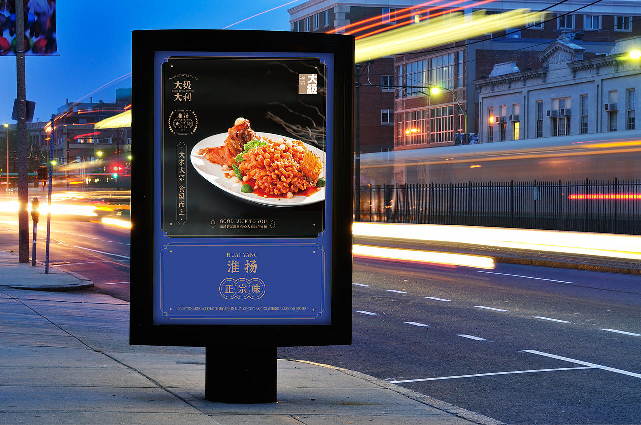 大级餐饮品牌vi设计