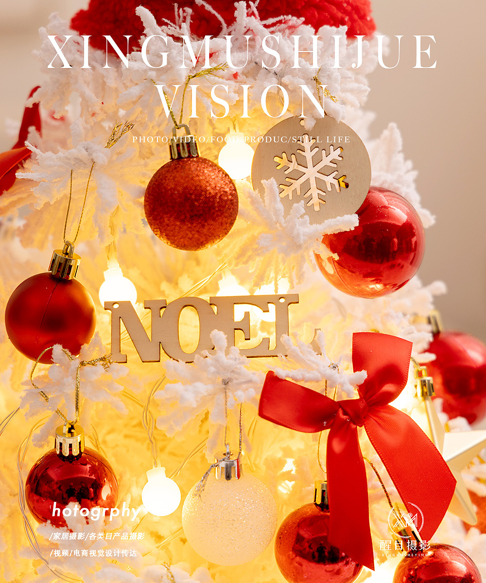 节日摆件/圣诞小树/发光树/歪脖子圣诞树（图ZMzY1MzE0NjAw） - 产品摄影 - 站酷设计师义乌醒目文化传媒原创素材 - 站酷ZCOOL