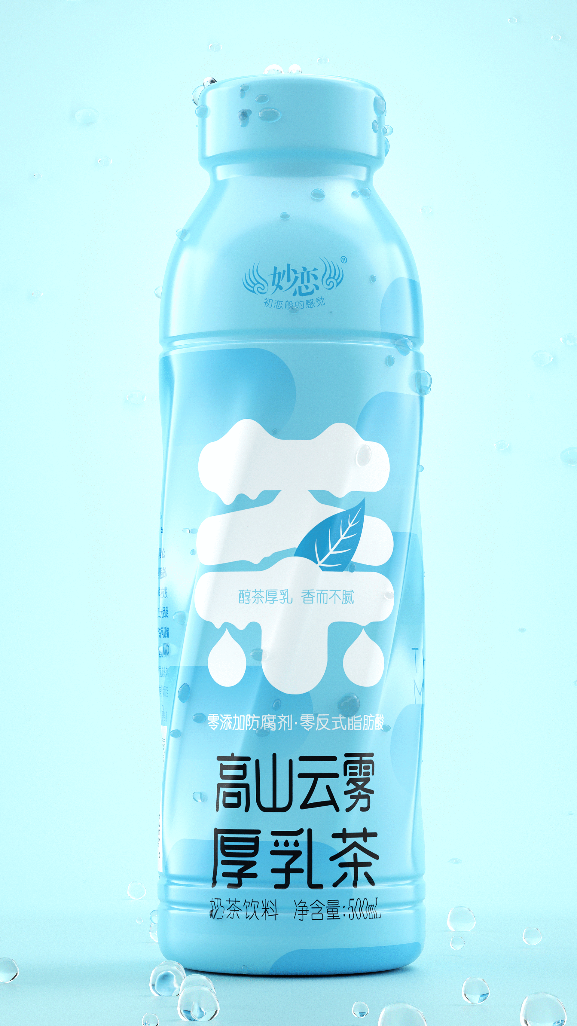 一格×妙恋|不一样的厚乳茶,再现“初恋般的味道”。