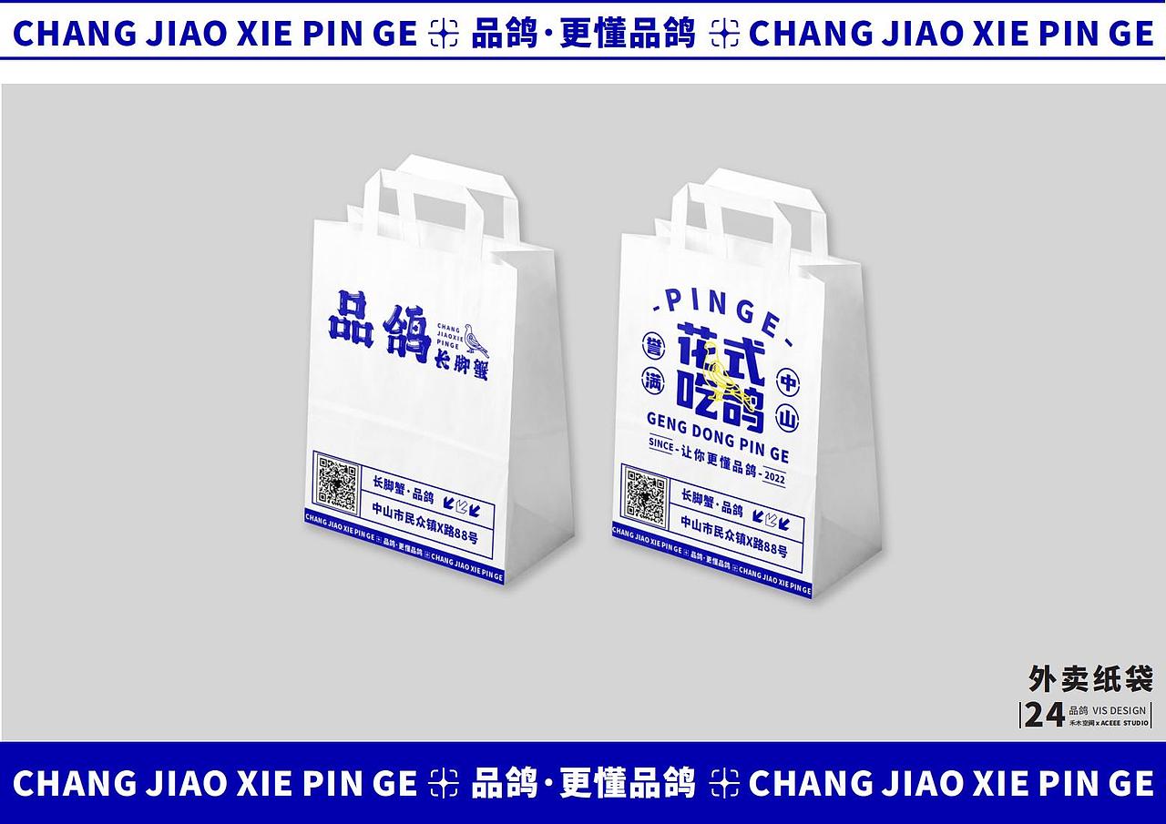 中山品鸽VIS Part-B（图ZMzI1NDE2Njg4） - 品牌 - 站酷设计师麥芽設計MS原创素材 - 站酷ZCOOL