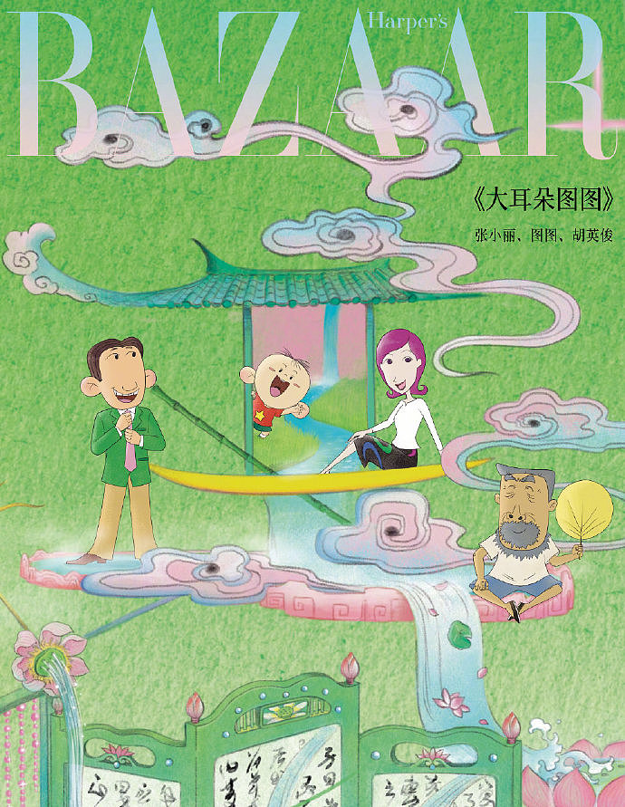 时尚芭莎“芭次元”主视觉长卷设计