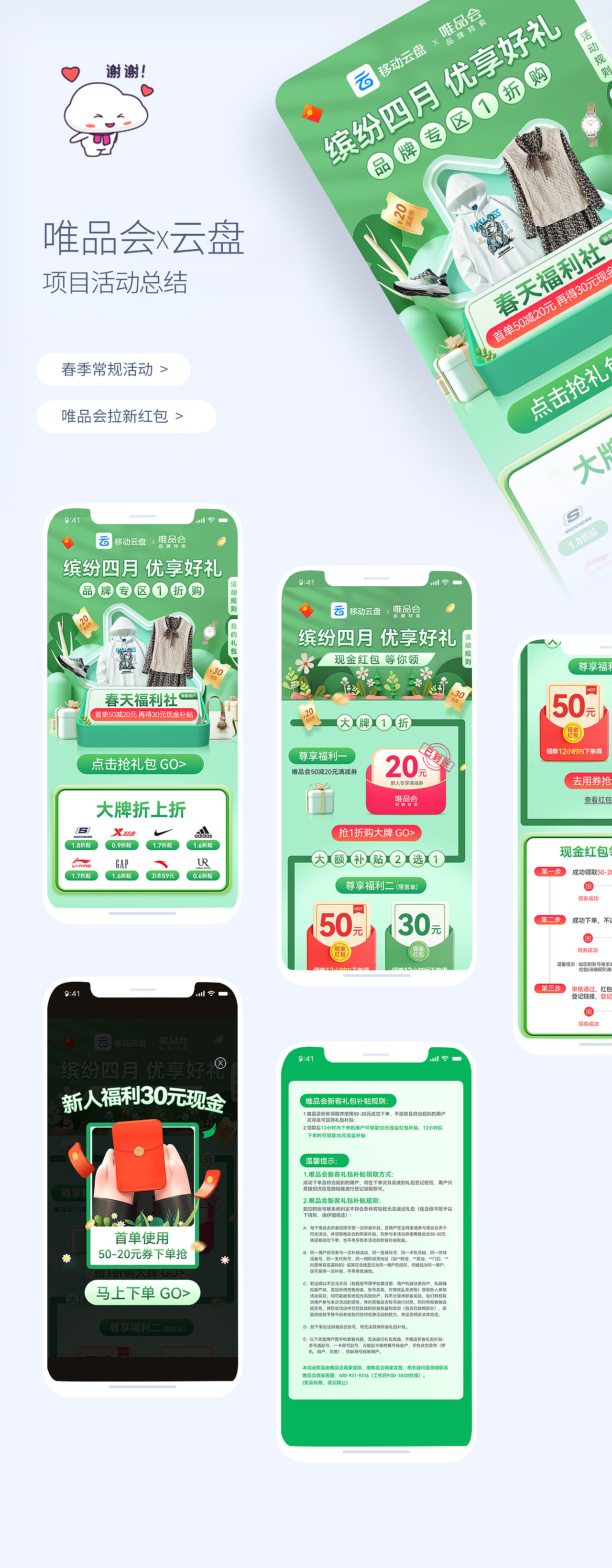 新工作总结来一篇（图ZMzY1Mjg4MTUy） - 电商 - 站酷设计师yangxianwei原创素材 - 站酷ZCOOL