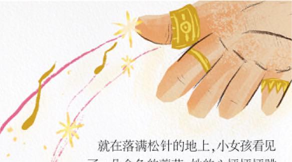 半版文学图书稿插画 || 金色小蘑菇