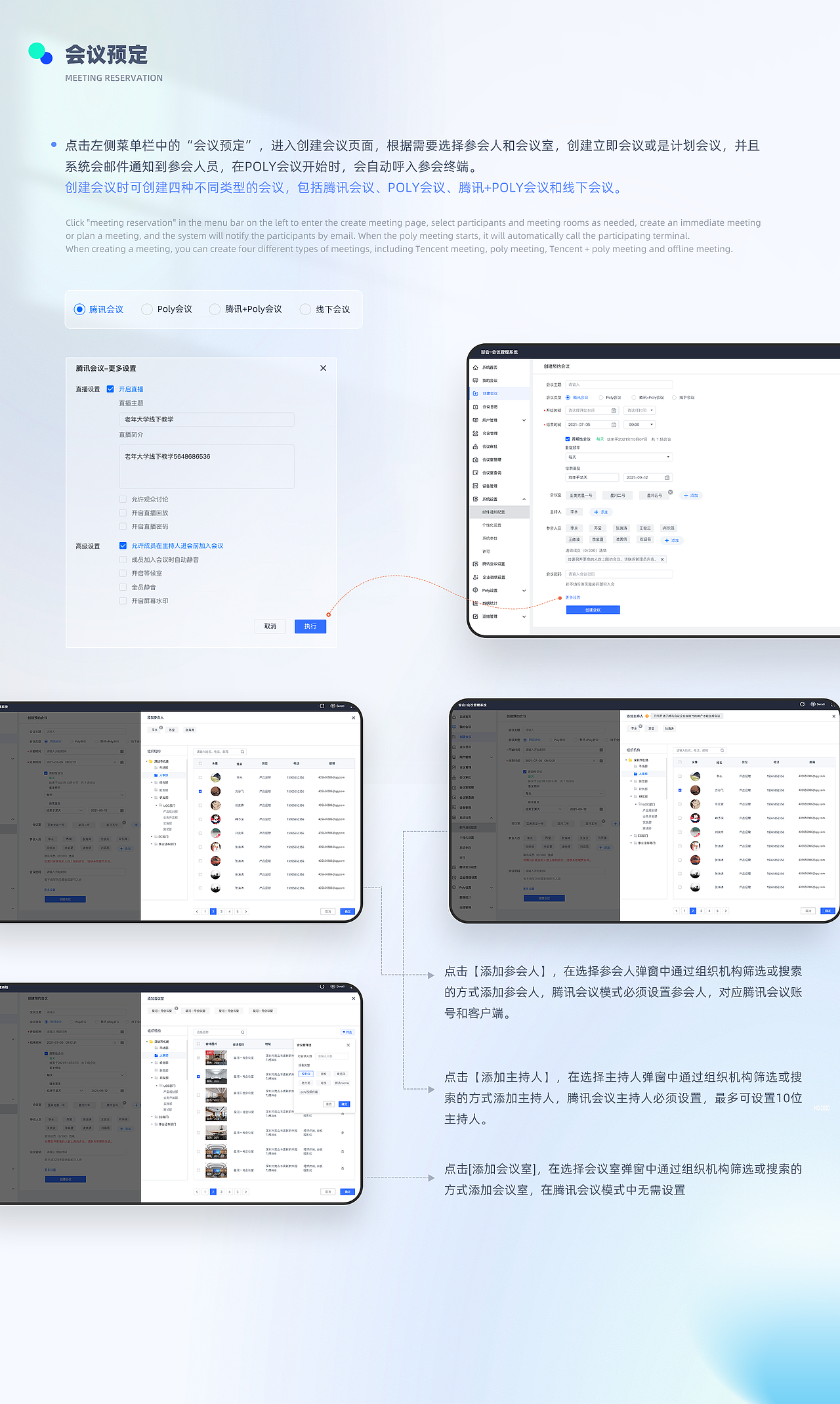 智会云会议协同平台（图ZMjk2NzQ1ODUy） - 交互/UE - 站酷设计师Smiling6原创素材 - 站酷ZCOOL
