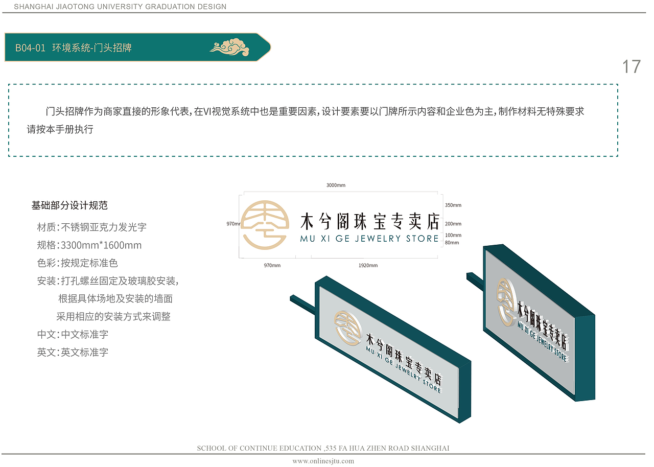 珠宝品牌VI手册（图ZMjk5MDAxMzE2） - 品牌 - 站酷设计师yudetanshe原创素材 - 站酷ZCOOL