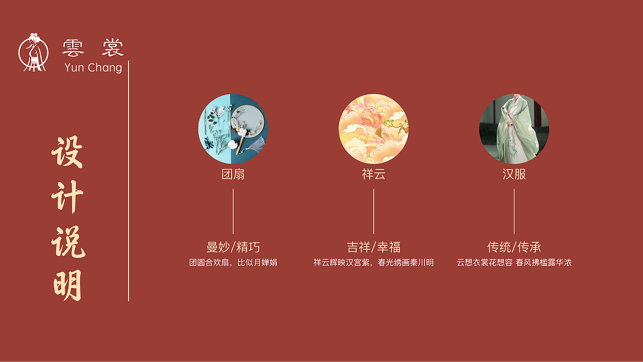 汉服（图ZMzUxODMwMDA4） - 品牌 - 站酷设计师小婕1107原创素材 - 站酷ZCOOL