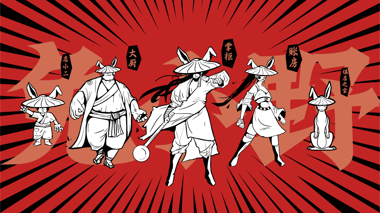 兔小野麻辣烫品牌全案设计（图ZMzM3MjQ4NDIw） - 品牌 - 站酷设计师1雷阿诺原创素材 - 站酷ZCOOL