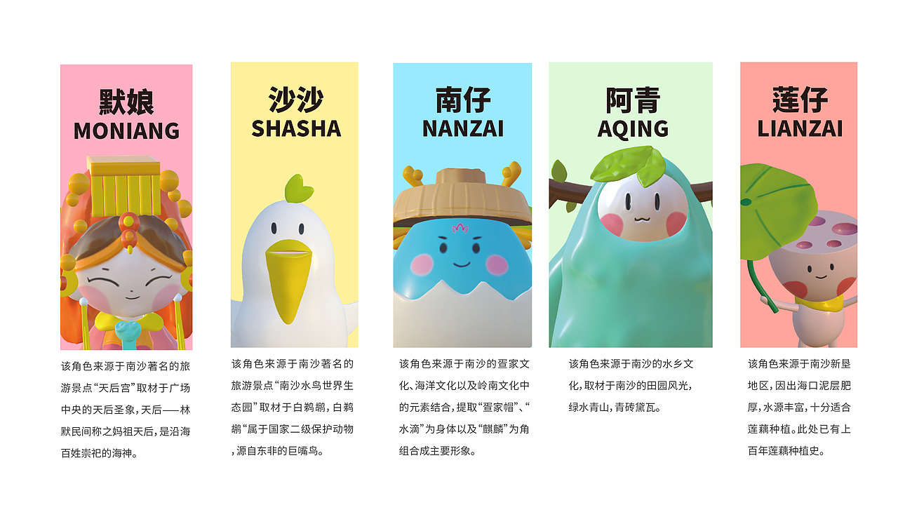 南沙有礼文旅IP形象设计(图ZMzMyODI0MDM2) - IP形象 - 站酷设计师月牙moon原创素材 - 站酷ZCOOL