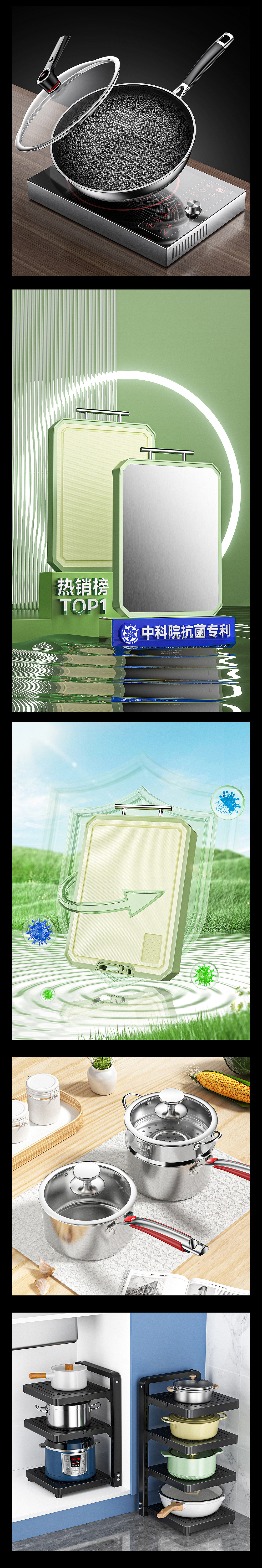 炒锅/菜板/导热板渲染