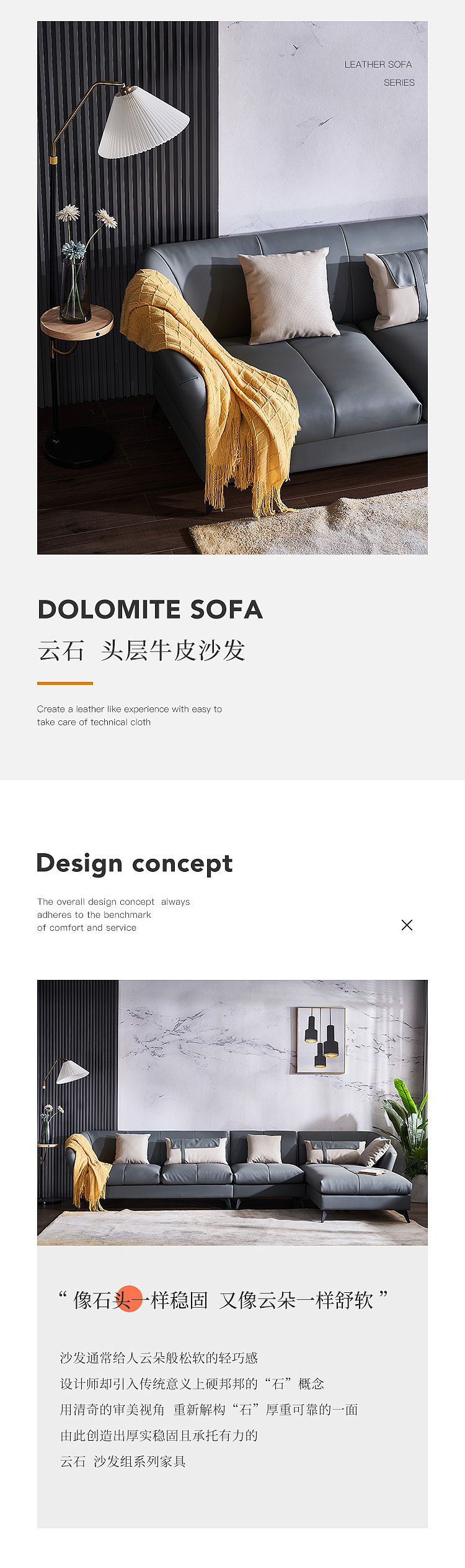 家具详情页 沙发详情页（图ZMzYyNjM5NjI0） - 电商 - 站酷设计师森娣呐原创素材 - 站酷ZCOOL