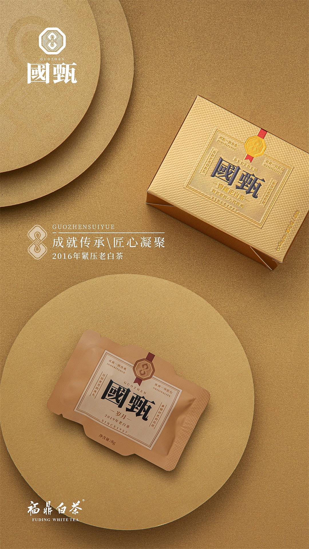 16年老白茶——福鼎白茶产品拍摄（图ZMzIzNTc0ODI0） - 产品摄影 - 站酷设计师亲研图摄原创素材 - 站酷ZCOOL