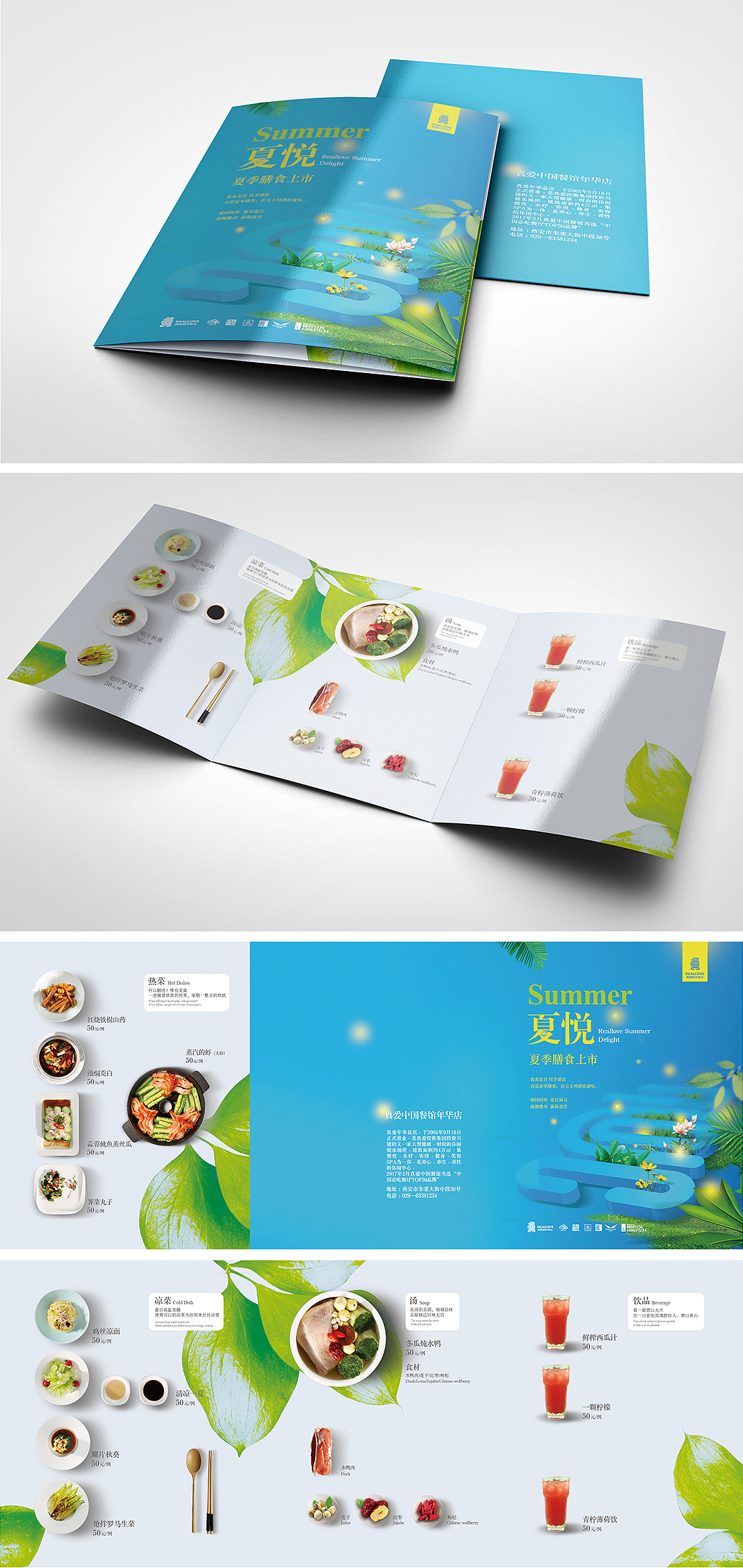 夏季菜单（图ZMzIxMDAzMzg0） - 品牌 - 站酷设计师豆辛原创素材 - 站酷ZCOOL