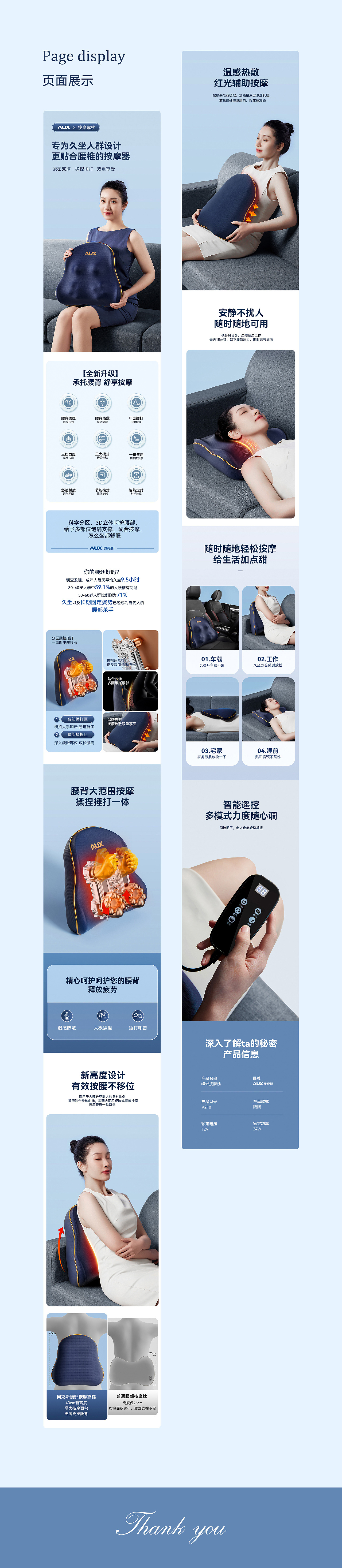 按摩枕详情*2/电商设计/电商详情页（图ZMzU0NTIyNTA4） - 电商 - 站酷设计师Cheriry原创素材 - 站酷ZCOOL