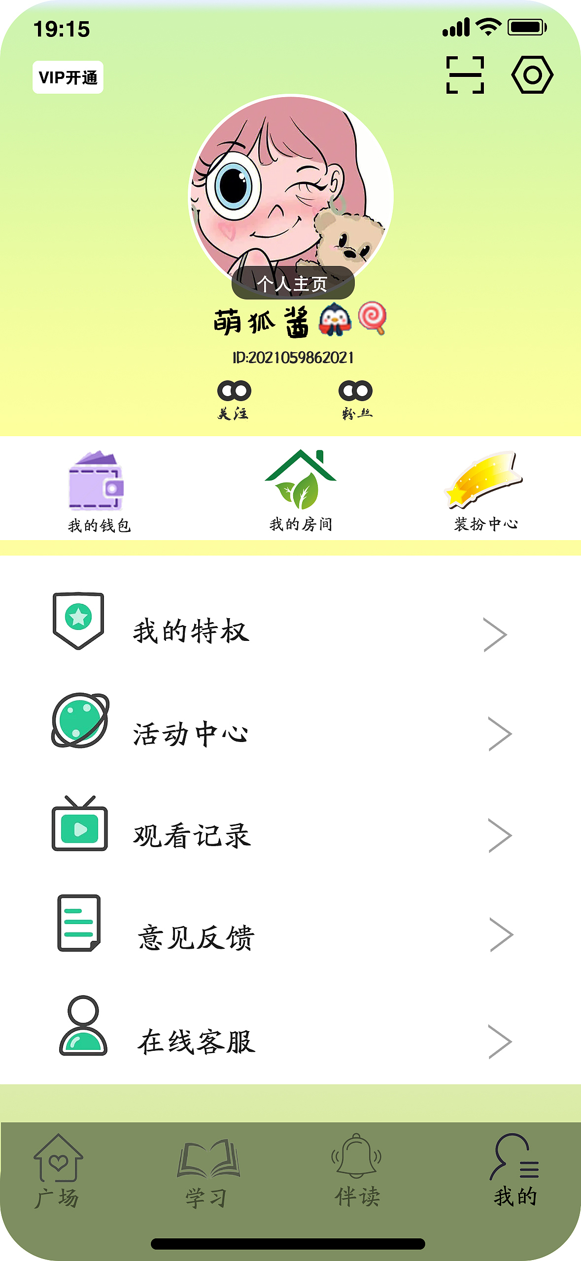 儿童读物《吧乐》（图ZMzYwMzkyMDY0） - APP界面 - 站酷设计师文造原创素材 - 站酷ZCOOL