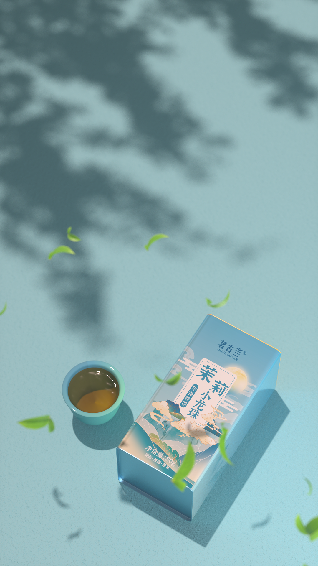 茶叶品类产品渲染练习