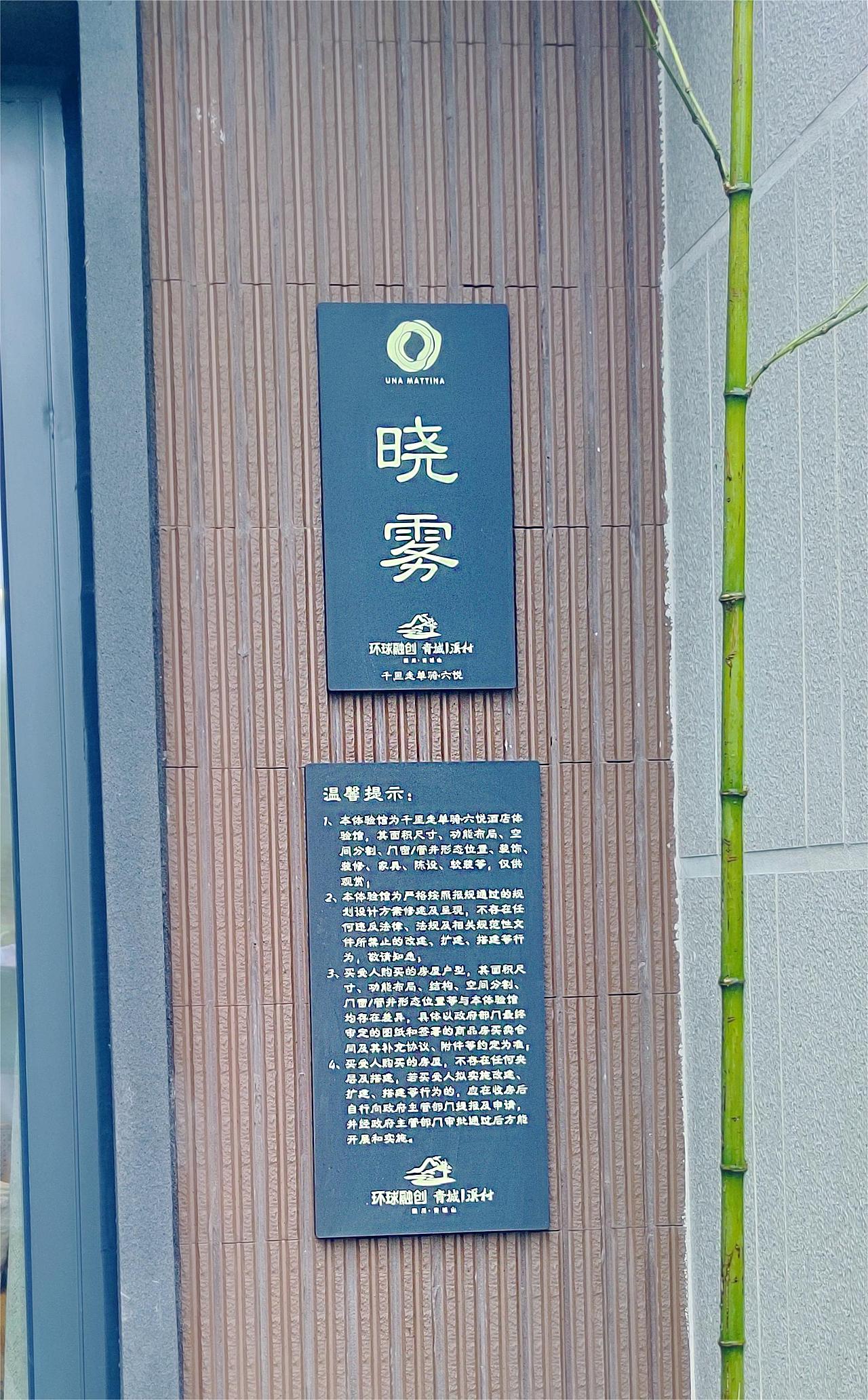 环球融创·青城溪村导视系统设计制作（图ZMzUzOTE0MDgw） - 其他 - 站酷设计师凯盛设计原创素材 - 站酷ZCOOL