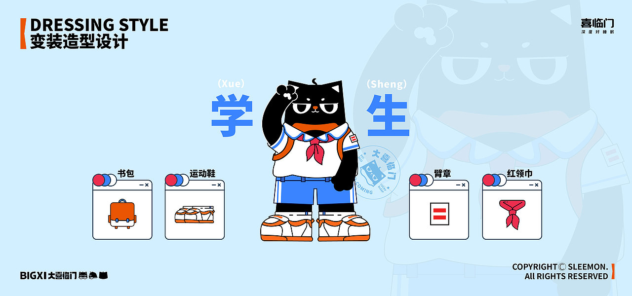 WML x 喜临门 | 大喜临门 · 夜猫子电商IP设计(图ZMzI5MTIyMjMy) - IP形象 - 站酷设计师WEGO围观原创素材 - 站酷ZCOOL