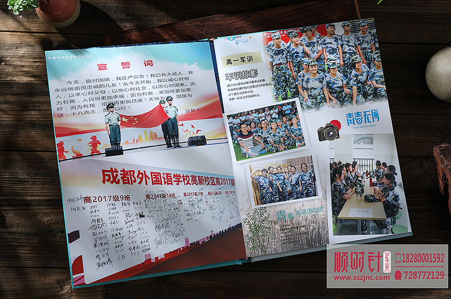 成都外国语学校高新校区毕业纪念册设计|毕业相册制作
