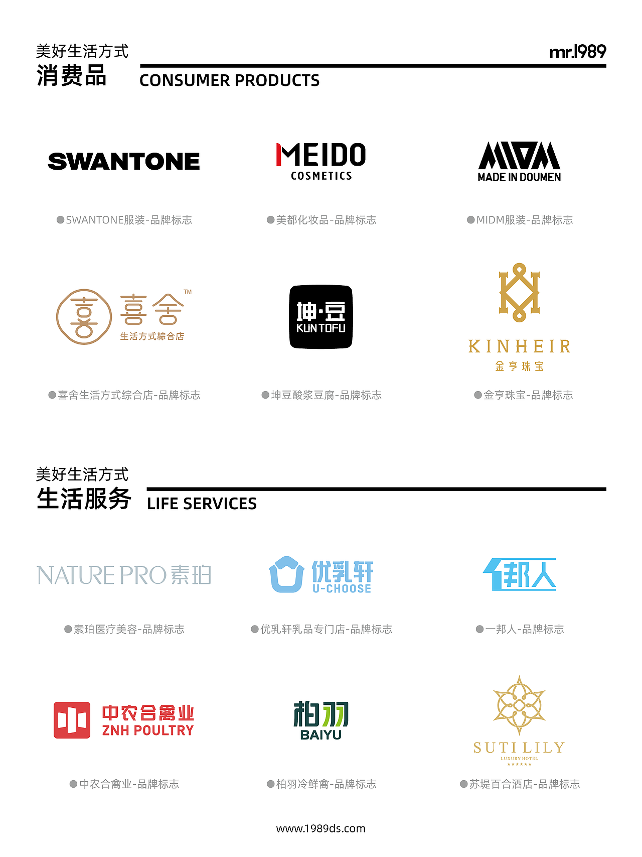 原创LOGO设计合集(2013-2023)