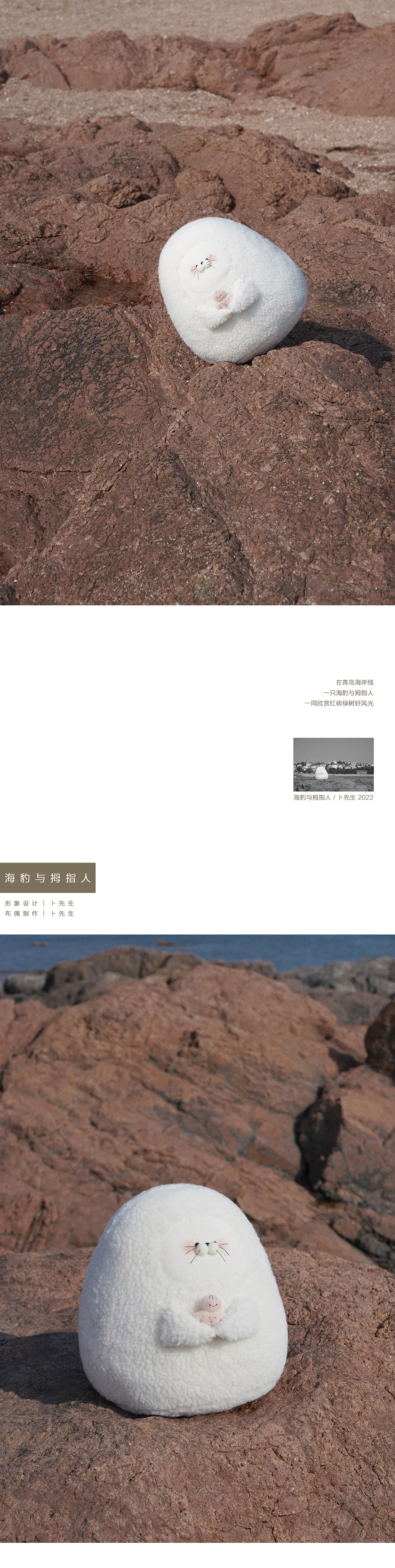 亲爱的布偶 / 夏风拂叶（图ZMzEzNzI1NDg0） - 其他手工艺 - 站酷设计师卜先生原创素材 - 站酷ZCOOL