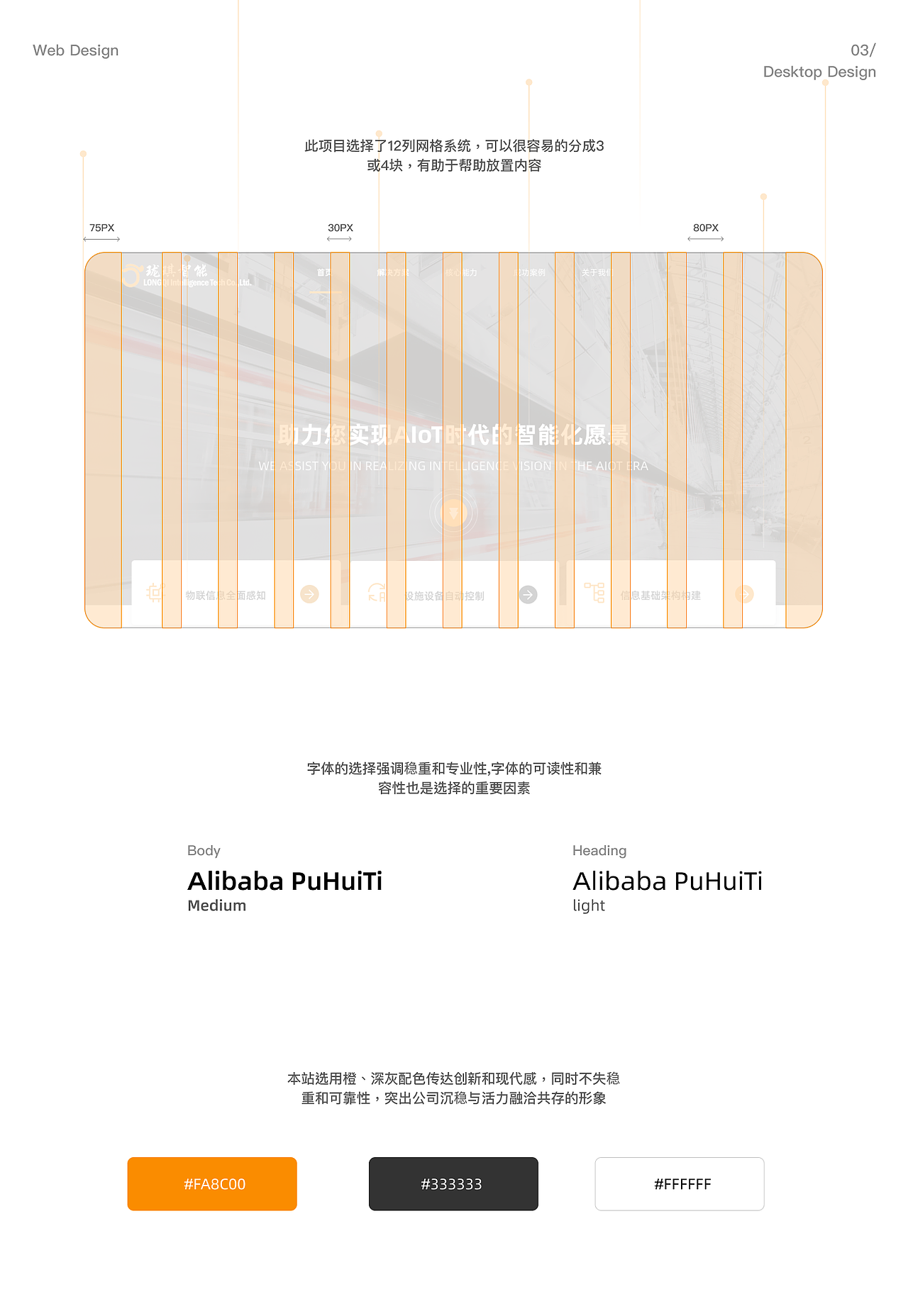 网站设计 | 企业官网设计制作