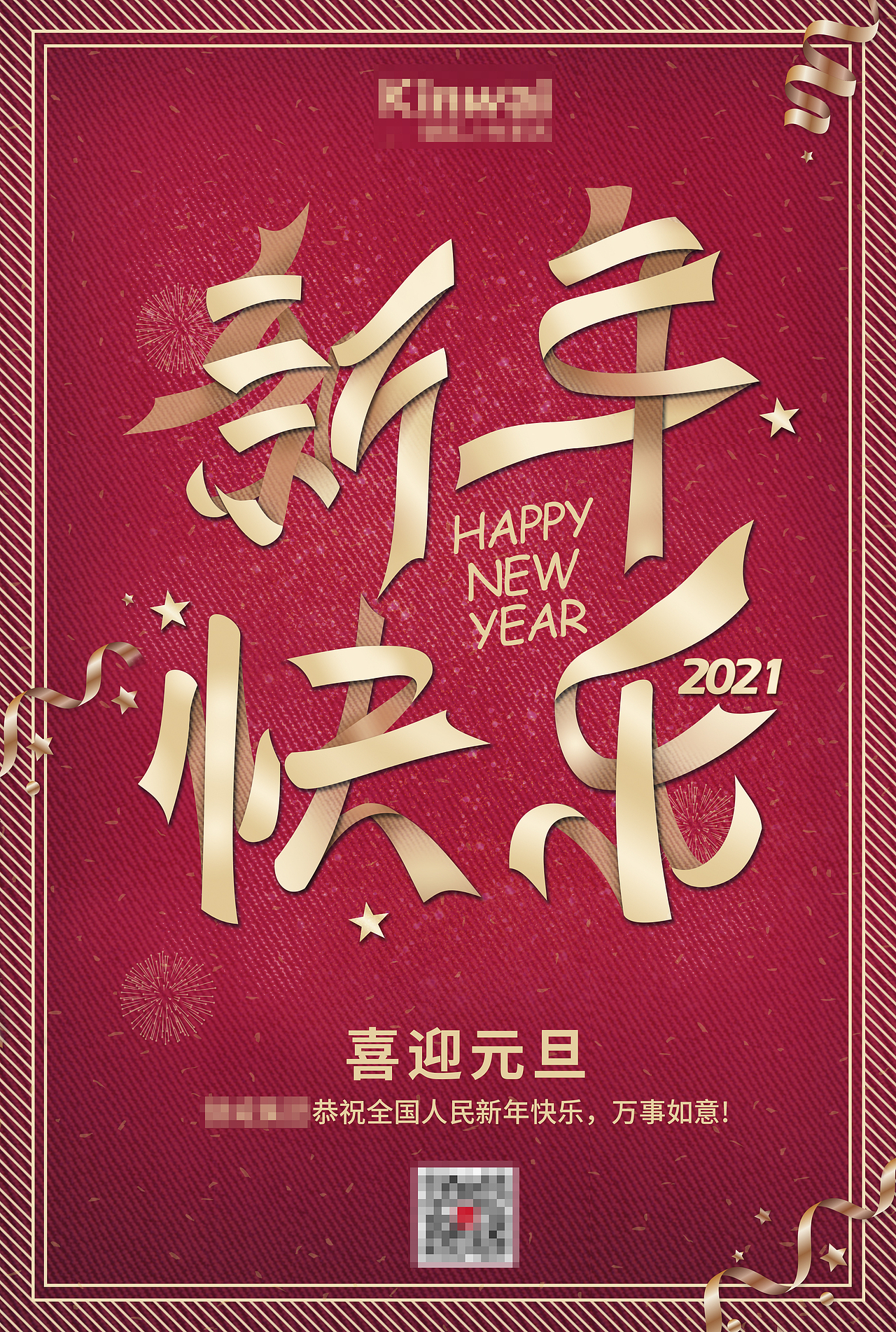 节日海报-02（图ZMzI5NzE3Njg4） - 海报 - 站酷设计师谢谢谢婷婷呀原创素材 - 站酷ZCOOL