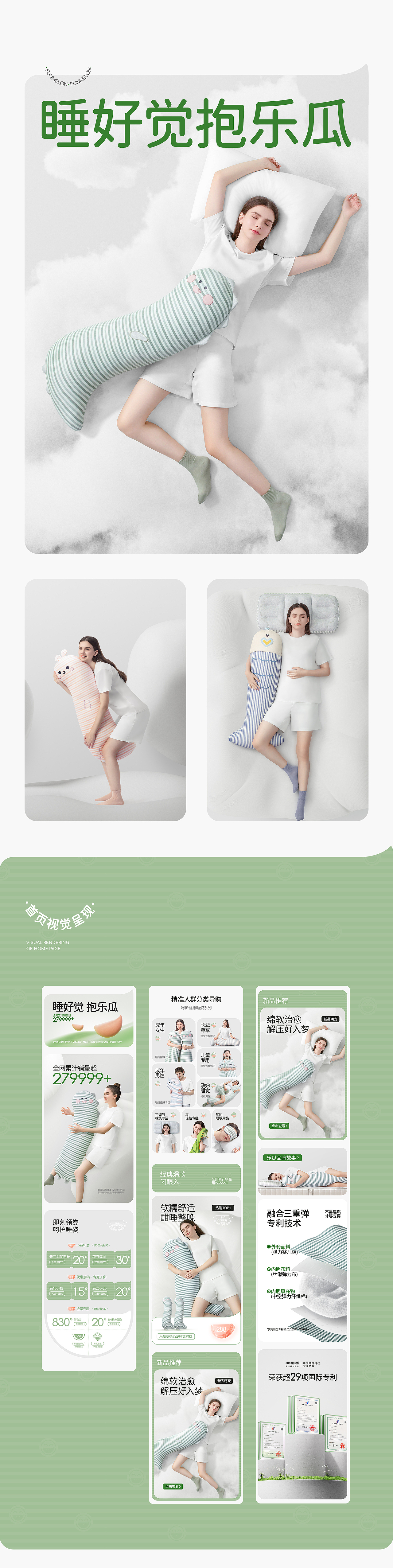 像素✖乐瓜 品牌差异化策略全案 | 品牌视觉体系打造（图ZMzQ4MjU2Njk2） - 电商 - 站酷设计师像素品牌咨询原创素材 - 站酷ZCOOL