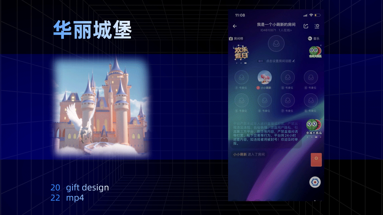 2022年直播礼物动效总结（图ZMzI4MzgyOTY4） - 动效设计 - 站酷设计师童话作家云天明原创素材 - 站酷ZCOOL