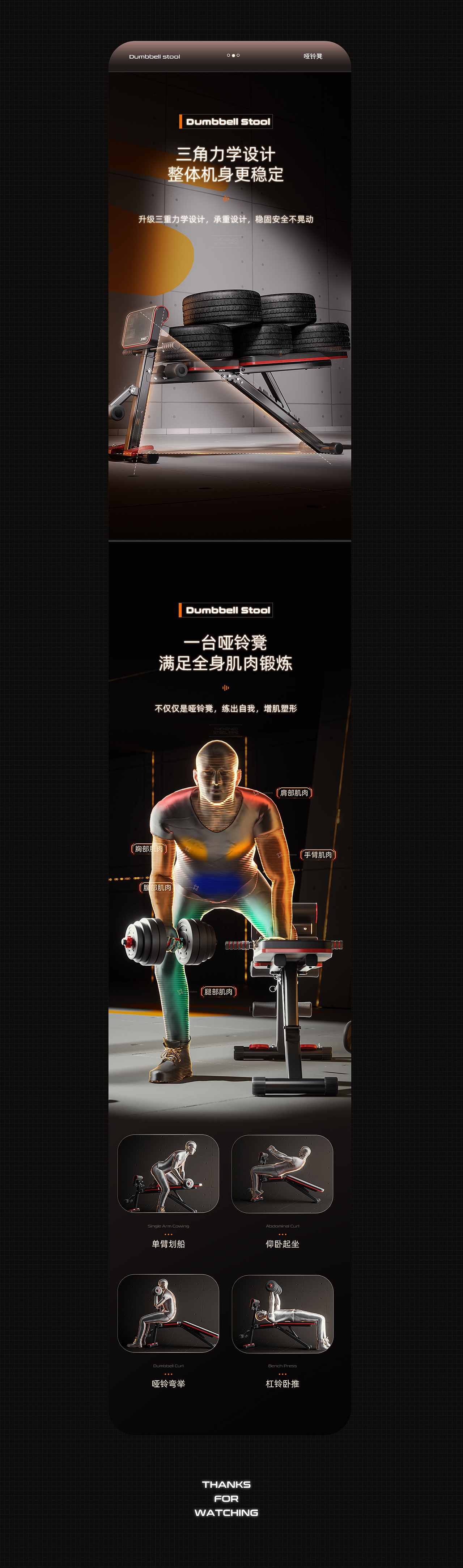 健身器材  哑铃凳  仰卧起坐辅助器